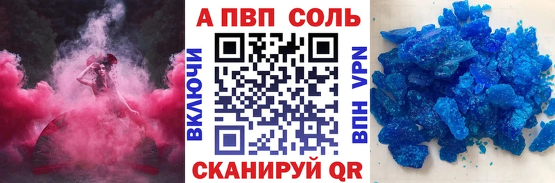 APVP кристаллы Йошкар-Ола