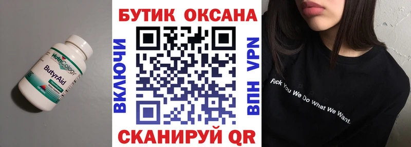 БУТИРАТ оксибутират  Йошкар-Ола 