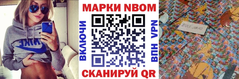 Марки NBOMe 1500мкг Йошкар-Ола